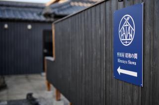 Hirataya - Vacation STAY 37831v - - 3