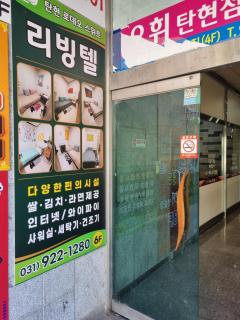 Tanhyun Rodeo Suite Livingtel - Goyang - 7
