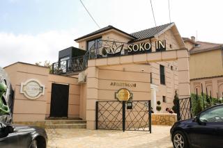 Soko IN Spa - Sokobanja - 9