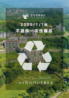 Yundeng Landscape Hotel - Fanlu - 0