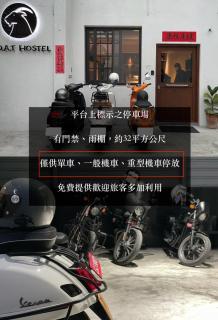 G.O.A.T Hostel - Città di Hualien - 9