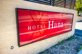HOTEL Hana - Adult Only - Matsumoto - 4