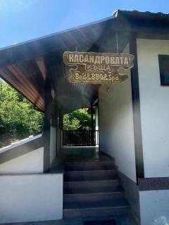 Kassandrova Guest House & Spa - Bratsigovo - 8