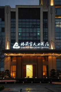 南昌象湖格兰云天大酒店 - Taohua - 9