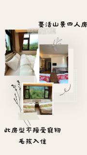 南庄蔓森活Nan Juang Man Son Living - 8