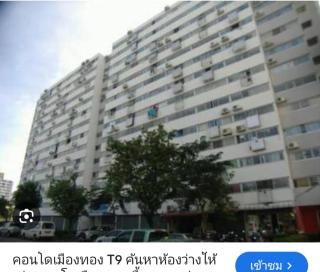 Popular Muang Thong Thani Condo, Building 9, Floor 4, Room 36 - Thung Si Kan - 3