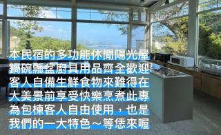 九份御華山莊景觀花園民宿 - Jiufen - 5