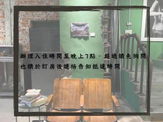 旅充人文 Travel Charger Hostel - Hualien - 8