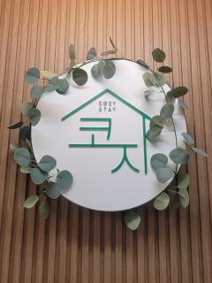 COZY STAY Busan Seomyeon 코지스테이 부산 서면 - Busan - 9