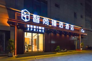 Zprime Zhishang Zhenxuan Hotel Xi'an Tangdu Hospital Banpo Subway Station - 0
