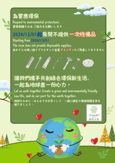 Greenight Hotel - Taichung - 8