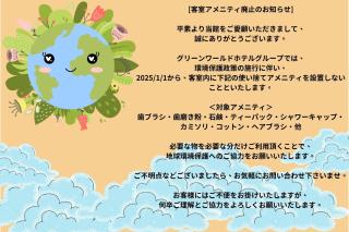 Green World Sansui - 7