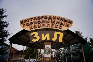 Горнолыжный комплекс ЗиЛ - 9