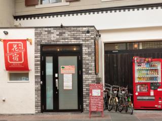 Fukuoka Hana Hostel - Fukuoka - 9
