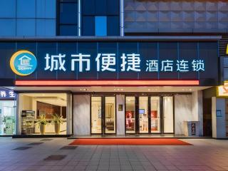 City Comfort Inn Guangzhou Tower Kecun Metro Station Dunhe - Canton - 0