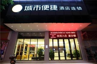 City Comfort Inn Guangzhou Zhongluotan Culture Square - Canton - 0