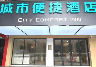 City Comfort Inn Guangzhou Shisanhang Shachong Metro Station - Canton - 0
