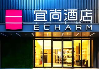 Echarm Hotel Guangzhou Gangding Huashi Metro Station - Canton - 0