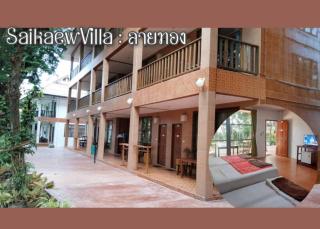 Saikaew Villa - Ko Samed - 5
