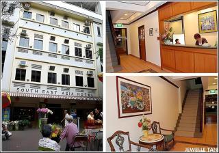 South East Asia Hotel - Singapura - 0