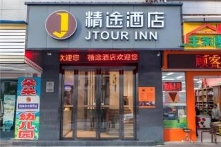 JTOUR Inn Wuhan Wusheng Road Metro CapitaLand Plaza - Wuhan - 0