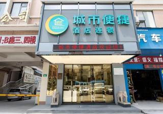 City Comfort Inn Guangzhou Shijing Metro Station - Canton - 0