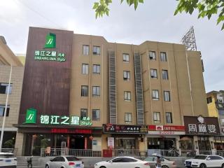 Jinjiang Inn Style Fuzhou Railway Station North Plaza - Fuzhou - 0