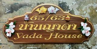 Yada House - Strand Nai Yang - 2