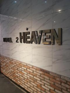 2 Heaven Hotel - Changwon - 0
