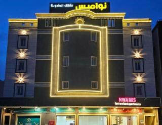 شقق نواميس للشقق المخدومة - 0