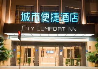 City Comfort Inn Guangzhou Panyu Qiaonan Aoyuan Plaza - Canton - 0