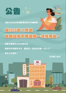 FleurLis Hotel - Hsinchu - 9