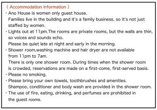 Ano House 女性専用Women's Guesthouse - Kamakura - 8