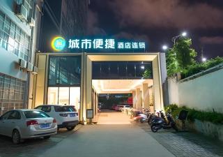 City Comfort Inn Nanning Shuangyong Road Guangxi Medical University - Nanning - 0