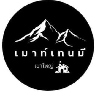 เมาท์เทนมีเขาใหญ่ - Ban Huai Sok Noi - 1