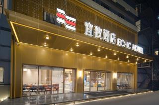 Yizhi Hotel - Guangzhou Beijing Road Pedestrian Street Rainbow Bridge Subway Station - Canton - 0
