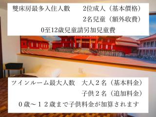 Ao Hotel - Nago - 9