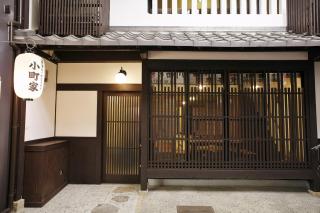 Komachiya - Vacation STAY 46512v - Kyoto - 0