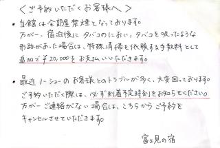 Fujiminoyado - Vacation STAY 61949v - 7