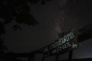 MonNaPaBongPiang Homestay ม่อนนาป่าบงเปียง โฮมสเตย์ - Ban Mae Pan Noi - 7