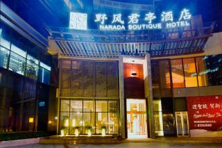 SSAW Boutique Hotel Hangzhou Wildwind - Hangzhou - 3
