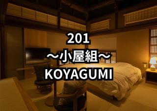 Classic ＆ modern SELF-STYLED HOTEL 番場おおそね - 7