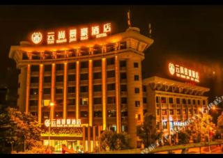 天门山云尚景豪酒店 - Zhangjiajie - 0
