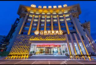 天门山云尚景豪酒店 - Zhangjiajie - 3