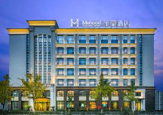 Mehood Theater Hotel, Changzhou Dinosaur Park - Changzhou - 0