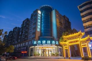 City Comfort Inn Ezhou Wuyue Plaza - Ezhou - 1
