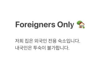 Seoul Yes Oui Ja Sharehouse - Seoel - 4