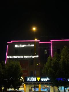 سِلْس للشقق المخدومة - الشميسي - 0