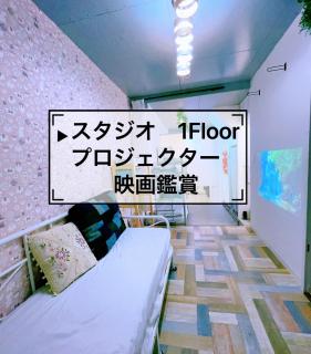 first Floor studio Max 4P 上北沢sta 4mins Akira &chacha guest home - Tokyo - 0