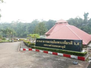 Thongphaphum Place - Thong Pha Phum - 5